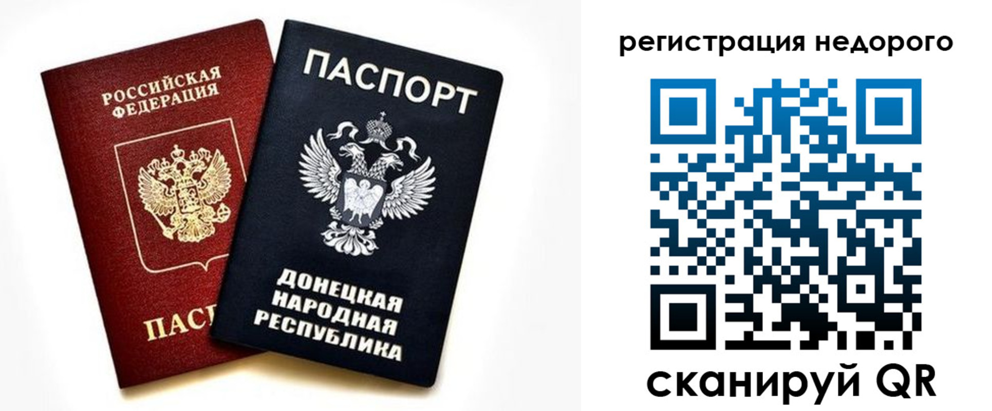 прописка для кредита в Мирном