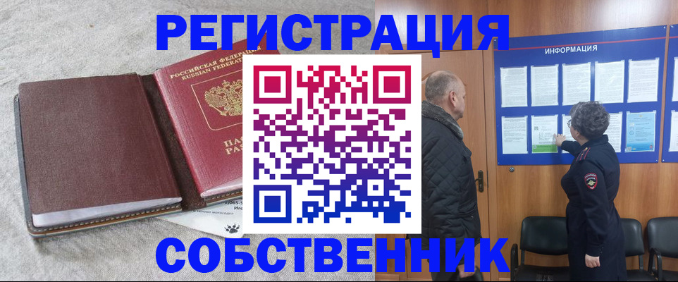 временная регистрация надежно в Мирном