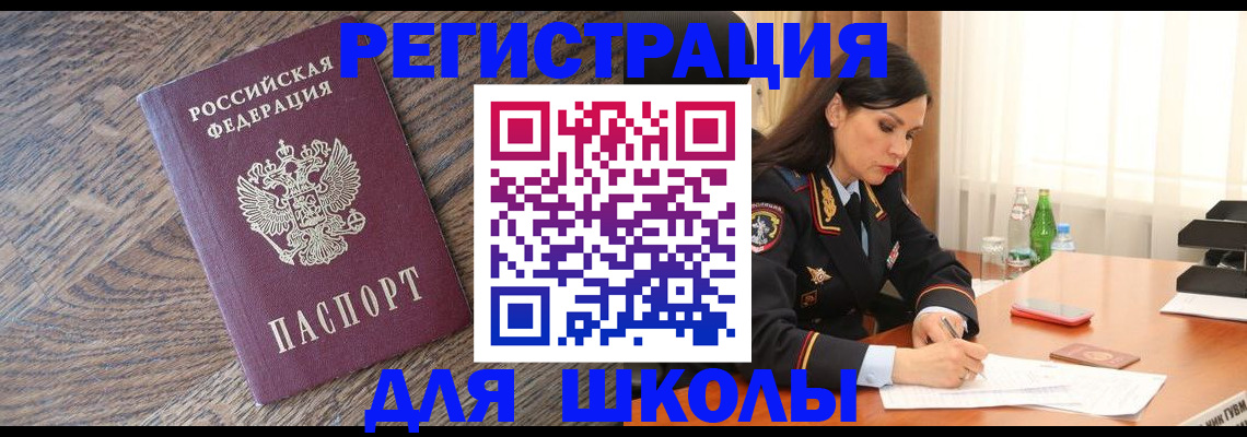 прописка гарантия в Мирном