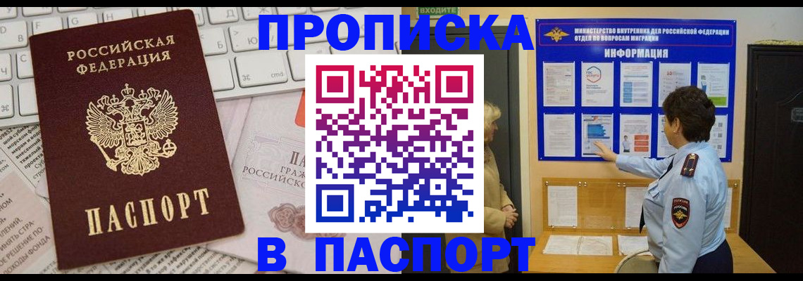 регистрация для школы в Мирном