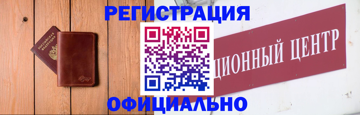 прописка для работы в Мирном